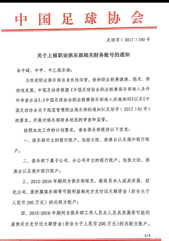 《罗马体育报》表示，赛后奥亚尔接受了详细检查，确认他的左腿内收肌一级拉伤，这样的伤势至少会缺席两三周时间。